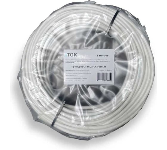 Провод ПВСн iTOK 3x1,5 ГОСТ белый (5 метров) i-KPP-PVSN-315-5-W