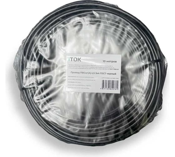 Провод ПВСнг(А)-LS iTOK 3x4 ГОСТ черный (10 метров) i-KPP-PVSNG-LS-340-10-B