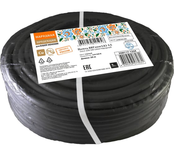Провод TDM ELECTRIC ВВГмбнгА-LS 5х2,5 220/380 20м Народный SQ0117-1224