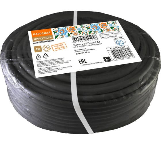 Провод TDM ELECTRIC ВВГмбнгА 5х1,5 220/380 20м Народный SQ0117-1219