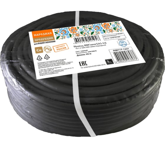 Провод TDM ELECTRIC ВВГмбнгА-LS 4х1,5 220/380 20м Народный SQ0117-1221