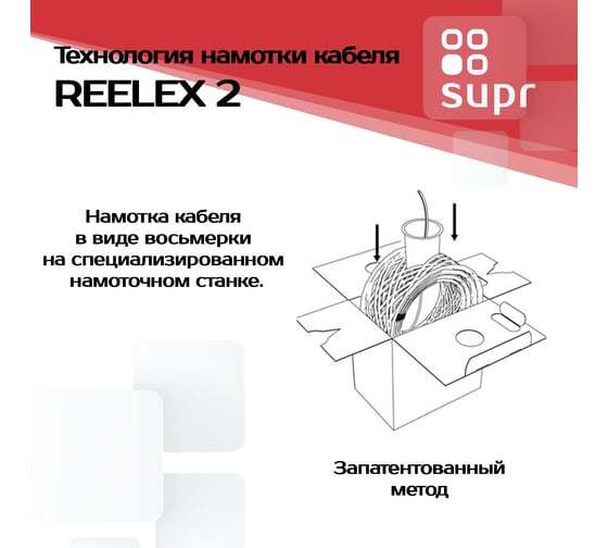 Сетевой интернет кабель витая пара SUPRLAN медный экранированный Median FTP Cat.5e 4x2xAWG24 Cu PVC внутренний 305м 01-1033-1