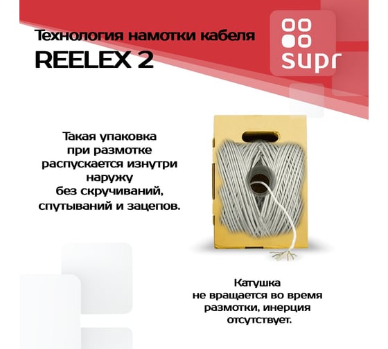 Сетевой интернет кабель витая пара SUPRLAN медный экранированный Median FTP Cat.5e 4x2xAWG24 Cu PVC внутренний 305м 01-1033-1