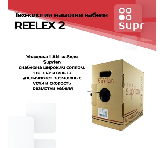 Сетевой интернет кабель витая пара SUPRLAN медный экранированный Median FTP Cat.5e 4x2xAWG24 Cu PVC внутренний 305м 01-1033-1
