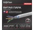 Сетевой интернет кабель витая пара SUPRLAN медный экранированный Median FTP Cat.5e 4x2xAWG24 Cu PVC внутренний 305м 01-1033-1 2