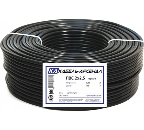 Провод Кабель-Арсенал ПВС 2x2,5 ГОСТ черный 100 м KARS-54097