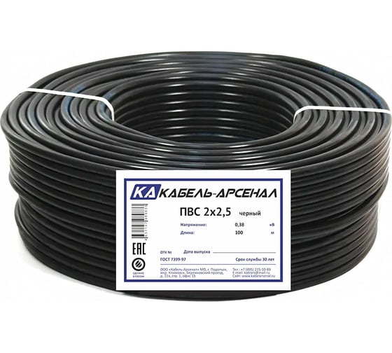Провод Кабель-Арсенал ПВС 2x2,5 ГОСТ черный 100 м KARS-54097