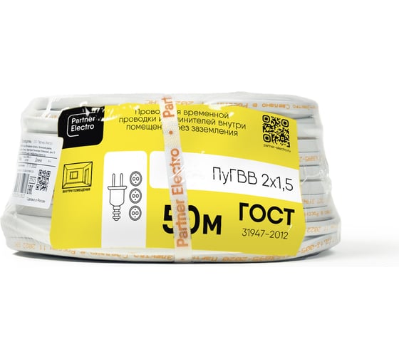 Провод Партнер-электро ПуГВВ 2x1,5 гост (50м) P056G-02N05MC-B050