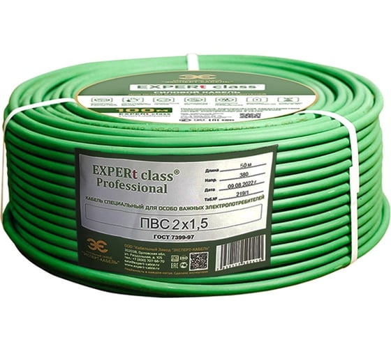 Провод ПВС EXPERt class 2x1,5, 380В, 50м 40075