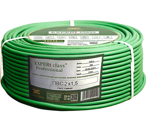 Провод ПВС EXPERt class 2x1,5, 380В, 100м 35307