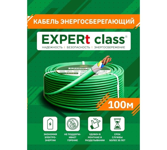 Провод ПВС EXPERt class 2x1,5, 380В, 100м 35307