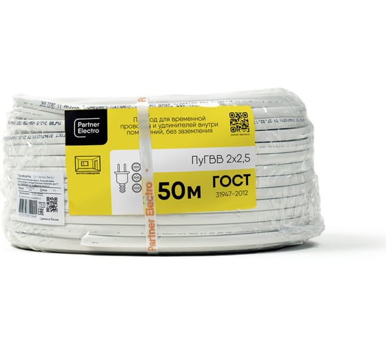 Провод Партнер-электро ПуГВВ 2x2,5 гост (50м) P056G-02N06MC-B050
