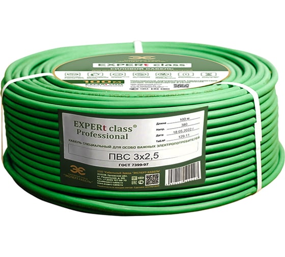 Провод ПВС EXPERt class 3x2,5, 380В, 100м 35309