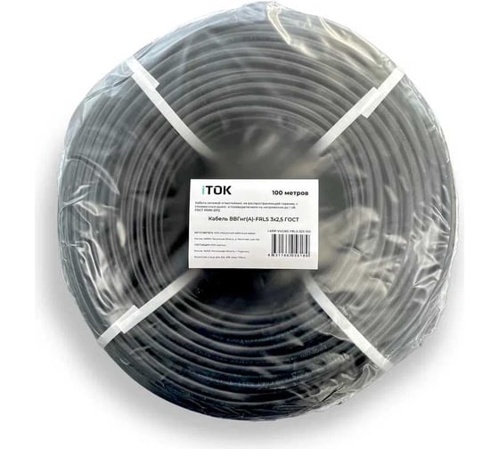 Кабель ВВГнг(А)-FRLS iTOK 3х2,5 ГОСТ (100 метров) i-KPP-VVGNG-FRLS-325-100
