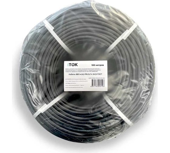 Кабель ВВГнг(А)-FRLSLTx iTOK 3х1,5 ГОСТ (100 метров) i-KPP-VVGNG-FRLSLTX-315-100