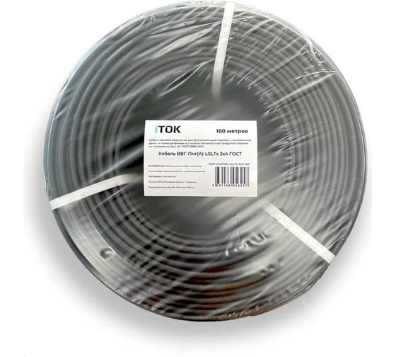 Кабель ВВГ-Пнг(А)-LSLTx iTOK 3х4 ГОСТ (100 метров) i-KPP-VVGPNG-LSLTX-340-100