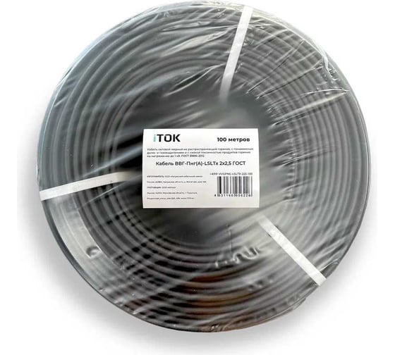 Кабель ВВГ-Пнг(А)-LSLTx iTOK 2х2,5 ГОСТ (100 метров) i-KPP-VVGPNG-LSLTX-225-100