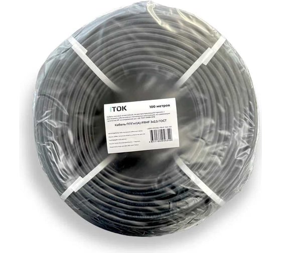 Кабель ППГнг(А)-FRHF iTOK 3х2,5 ГОСТ (100 метров) i-KPP-PPGNG-FRHF-325-100