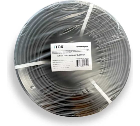 Кабель ППГ-Пнг(А)-HF iTOK 3х6 ГОСТ (100 метров) i-KPP-PPGPNG-HF-360-100