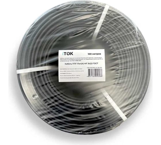 Кабель iTOK ППГ-Пнг(А)-HF 3х2,5 ГОСТ (100 метров) i-KPP-PPGPNG-HF-325-100