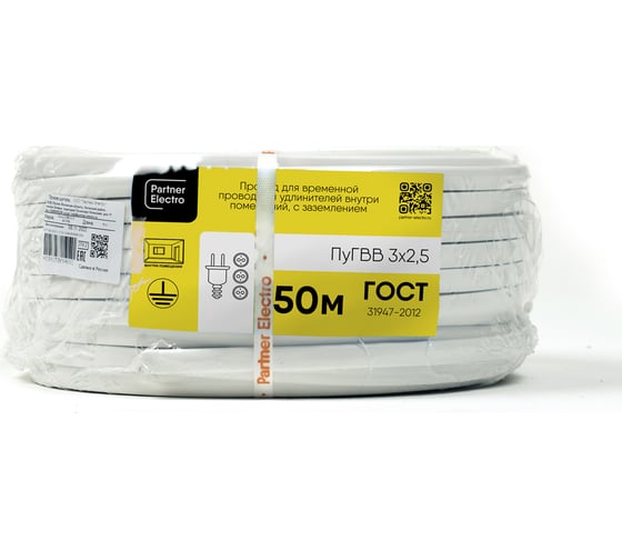 Провод Партнер-электро ПуГВВ 3x2,5 гост (50м) P056G-03NP06MC-B050