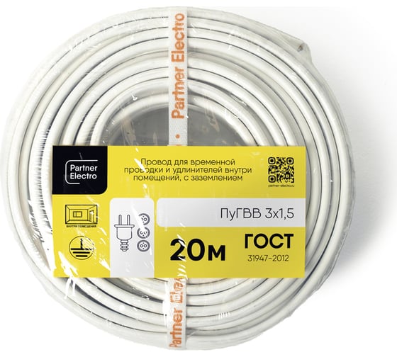 Провод Партнер-электро ПуГВВ 3x1,5 гост (20м) P056G-03NP05MC-B020