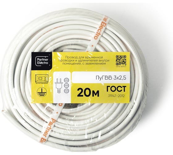 Провод Партнер-электро ПуГВВ 3x2,5 гост (20м) P056G-03NP06MC-B020