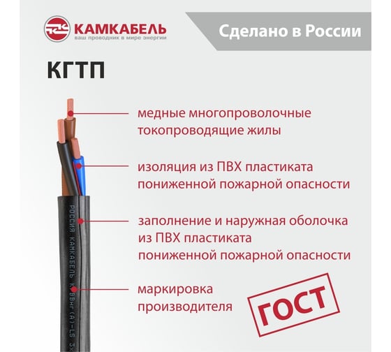 Кабель КГТП Камкабель 3x4 мм 100м 119ЯП32W00006:2