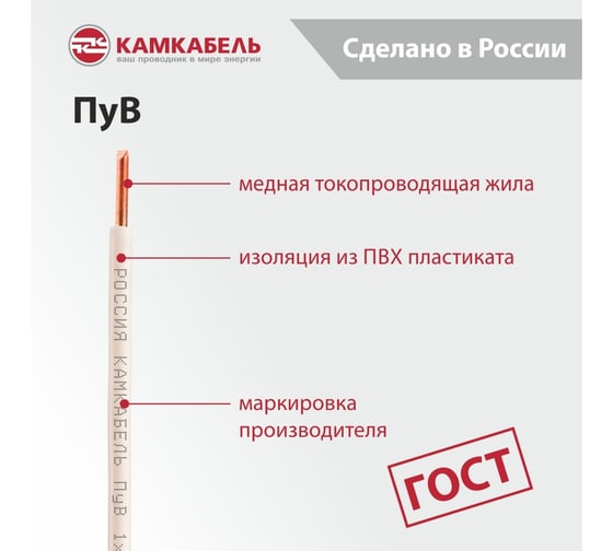 Провод ПуВ Камкабель 1x1,0 БЕЛЫЙ 100м 2217А00D51LЪE00