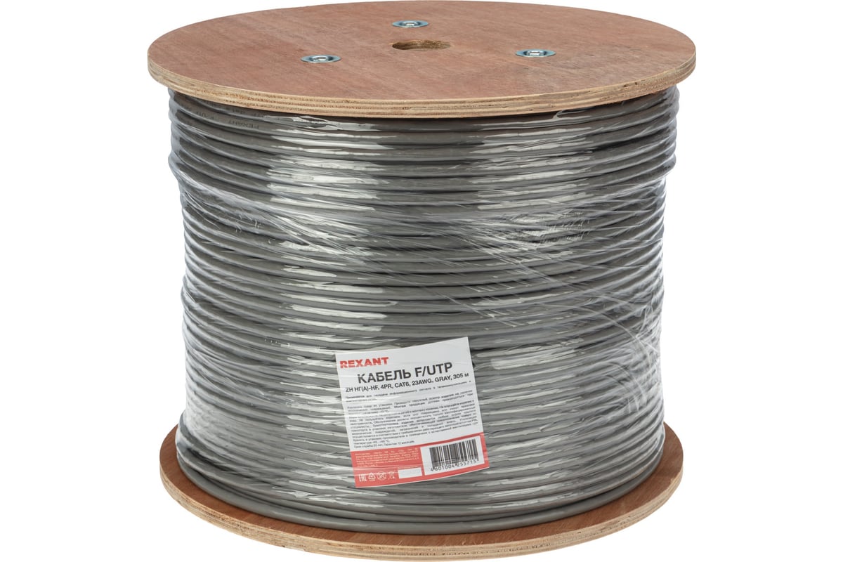 Cat6 zh нг а hf 4х2х0 57. Кабель витая пара Rexant UTP 4 PR. ITK витая пара s/FTP кат.6a 4х2х23awg Solid PVC серый (305м). Rexant кабель бухта интернет. Кабель витая пара f/UTP, Cat 6, zh НГ(А)-HF, 4pr, 23awg, Indoor, Solid, оранжевый, 305 м.