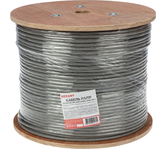 Кабель витая пара FTP REXANT CAT 6, ZH нг(А)-HF, 4PR, 23AWG серый, 305м 01-0167