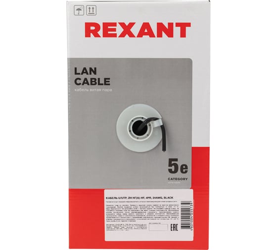 Кабель витая пара REXANT U/UTP, CAT 5e, ZH нг(А)-HF, 4PR, 24AWG, внешний, черный, 305 м 01-0065