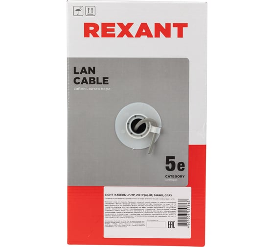 Кабель витая пара REXANT U/UTP, CAT 5e, ZH нг(А)-HF, 4PR, 24AWG, LIGHT, внутренний, серый, 305 м 01-0059
