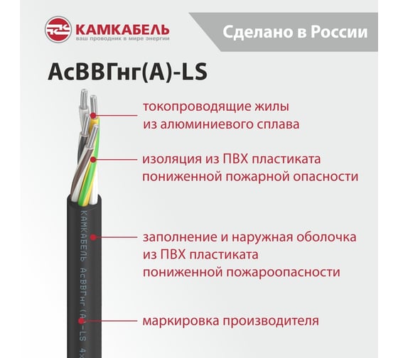 Кабель Камкабель АсВВГнг А - LS 4х2,5 мм 100 м ГОСТ 115)F40HF0007ЪЮ0100М