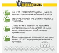 Силовой кабель Подольсккабель ВВГ-ПнгА-LS 3x6 N,PE 15м. ГОСТ 31996-2012 200550356-15