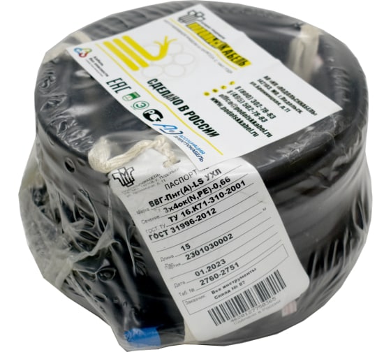 Силовой кабель Подольсккабель ВВГ-ПнгА-LS 3x4 N,PE 15м. ГОСТ 31996-2012 021680350-15 1