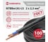 Кабель КГВВнг А - LS Камкабель 2x2,5 мм 100м 119Я320HI00070F 2