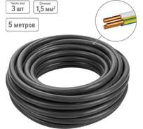 Кабель TDM ELECTRIC ввгнг(а)-ls 3x1,5 ок(n, pe)-0,66 гост (5м) SQ0117-0431