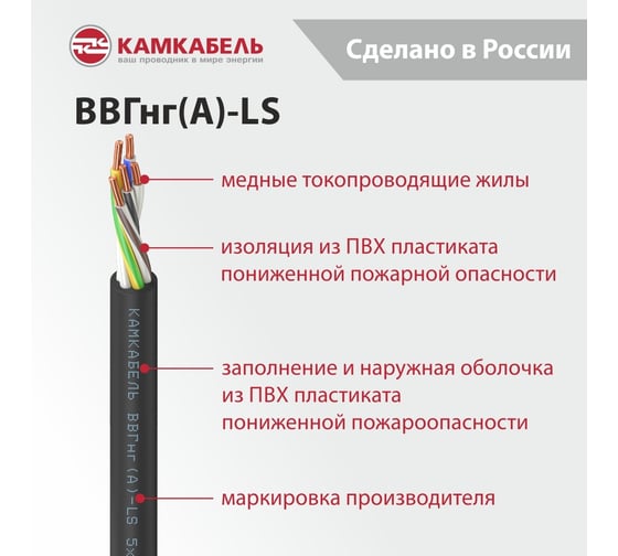 Кабель ВВГнг(А)-LS Камкабель 5x6 мм 100 м ГОСТ 1157Б52VG00070А0100М