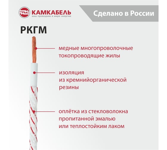 Провод РКГМ Камкабель 1,5 мм 100 м ГОСТ 251S50F602000000100М