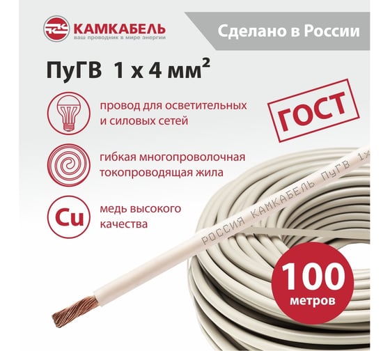 Провод ПуГВ Камкабель 1x2,5 З-Ж 100 м 221Я900J51LЪE000100М