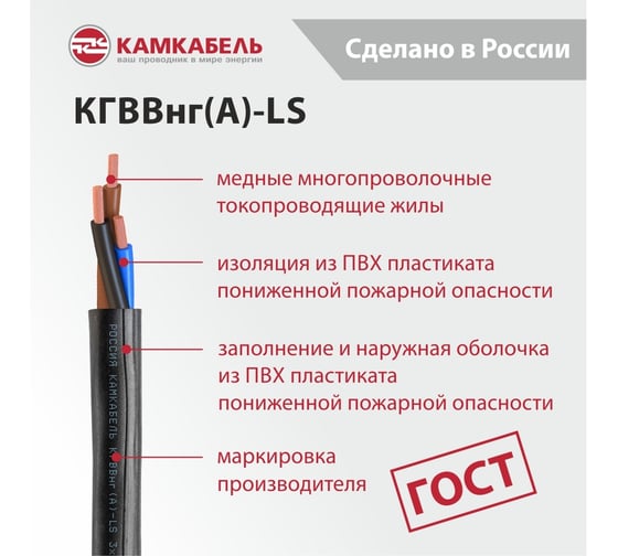 Кабель КГВВнг А - LS Камкабель 3x1,5 мм 100м 119Я330FL00070F