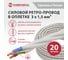 Ретро-провод Камкабель КГВс 3х1,5 мм 20 м белый 231ЯN30F)5000Е00020М 3