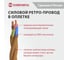 Ретро-провод КГВс Камкабель 3x2,5 мм 50 м золотой 231ЯS30H)5000Е00050М 4