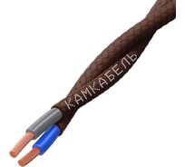 Ретро-провод Камкабель КГВс 2х1,5 мм 20 м Коричневый 231ЯM20F)3000Е00020М