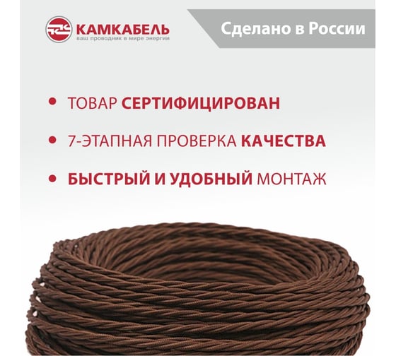 Ретро-провод Камкабель КГВс 3х2,5 мм 50 м коричневый 231ЯM30H)5000Е00050М
