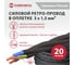 Ретро-провод Камкабель КГВс 3х1,5 мм 20 м черный 231ЯL30F)5000Е00020М 3