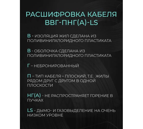 Кабель TWIST ВВГ-Пнг-LS 2х2,5 ок ГОСТ 20 м TWST-VVG-PNG-LS-2-2.5-20