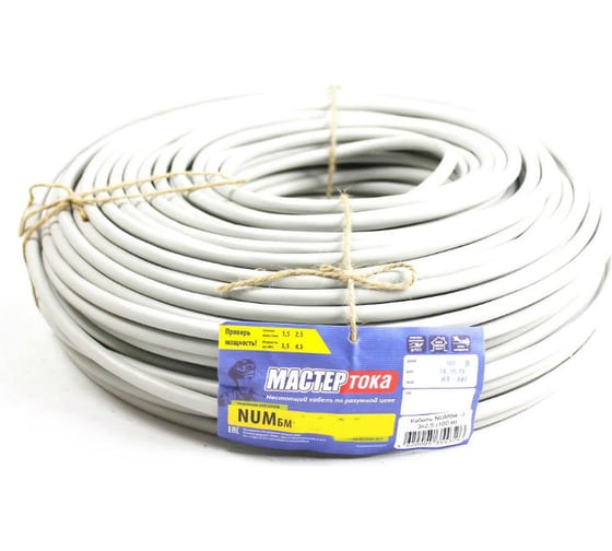 Провод Мастер Тока ТУ NUMбм-О 2x1,5 серый "50м" 10323 1
