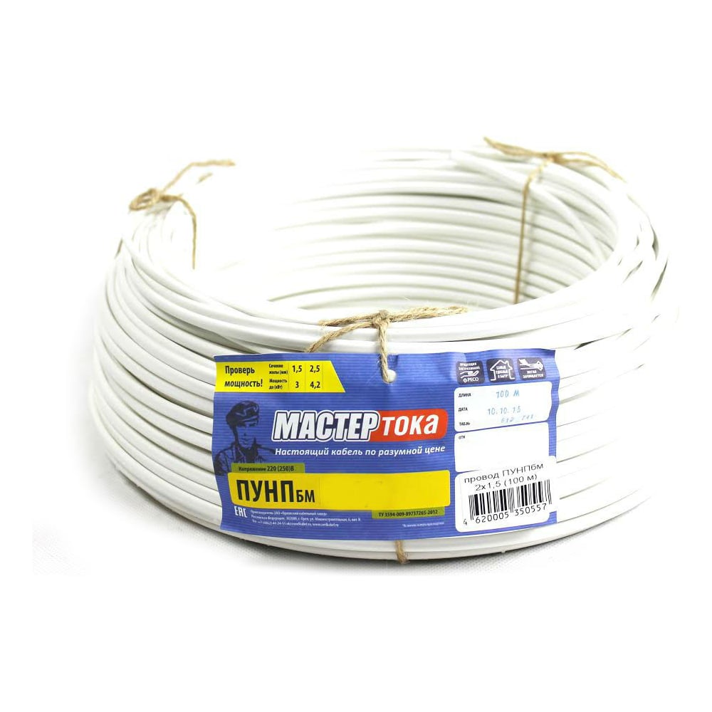 Провод ПУНПбм ТУ 3х2,5 100м белый МАСТЕРтока 10032 - выгодная цена ...